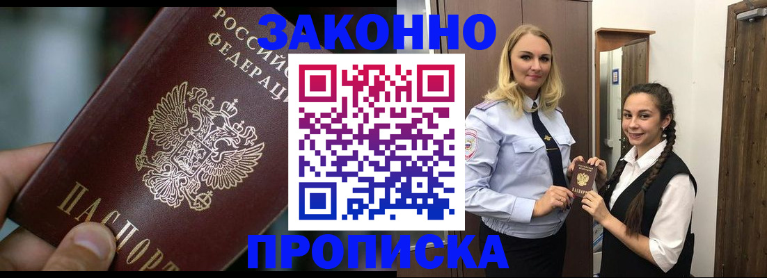 временная регистрация адрес в Покачах