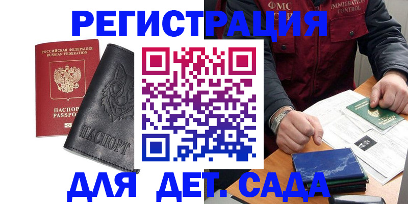 временная регистрация в квартире в Покачах