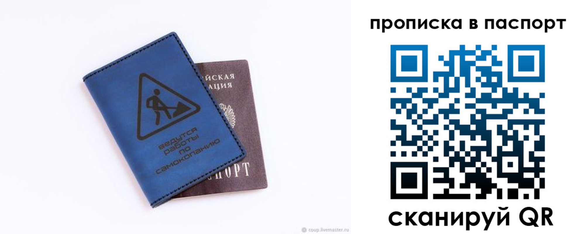 временная регистрация для всех в Покачах