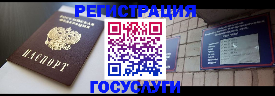 временная регистрация для школы в Покачах