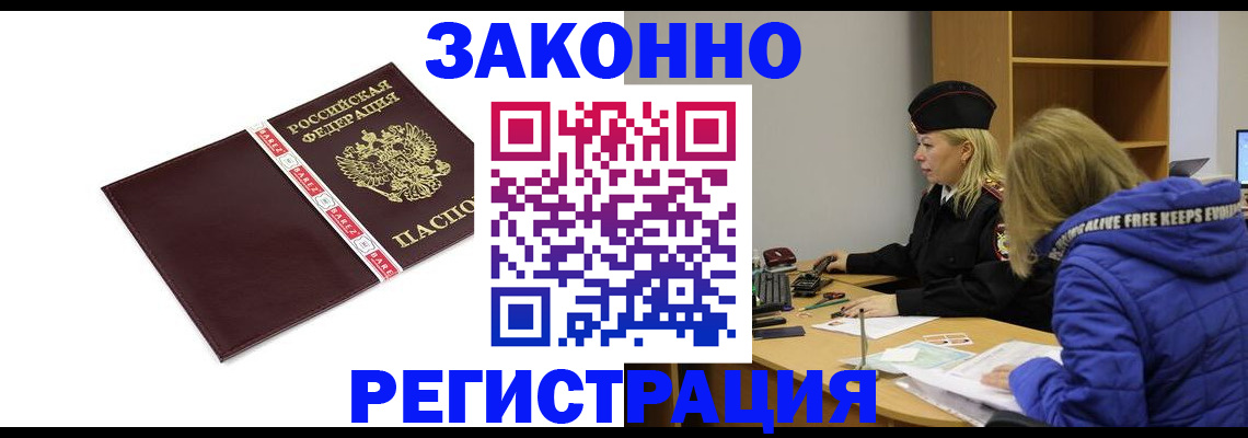 где прописаться в Покачах