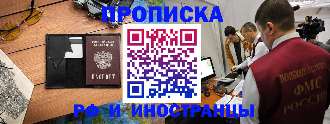 прописка поиск в Покачах